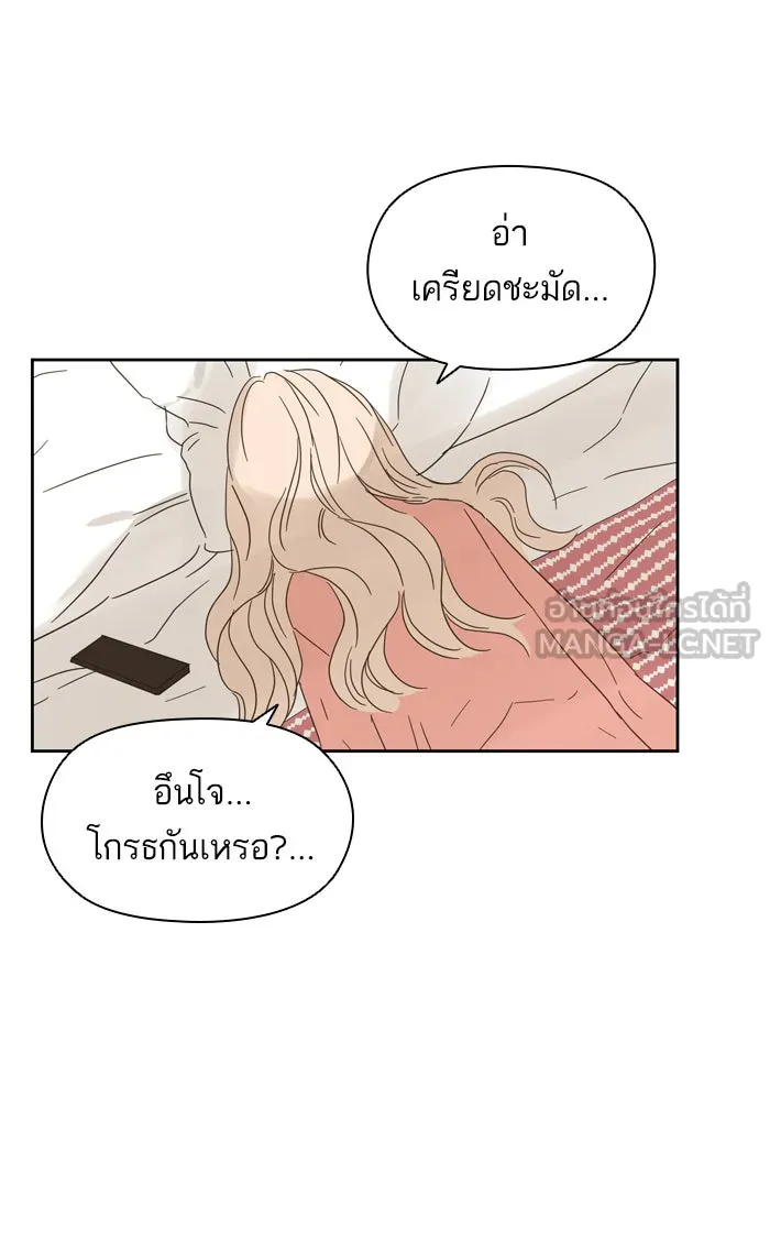 ฉันมันร้าย หรือเพราะโลกไม่น่ารัก ตอนที่ 82 รูปที่ 48