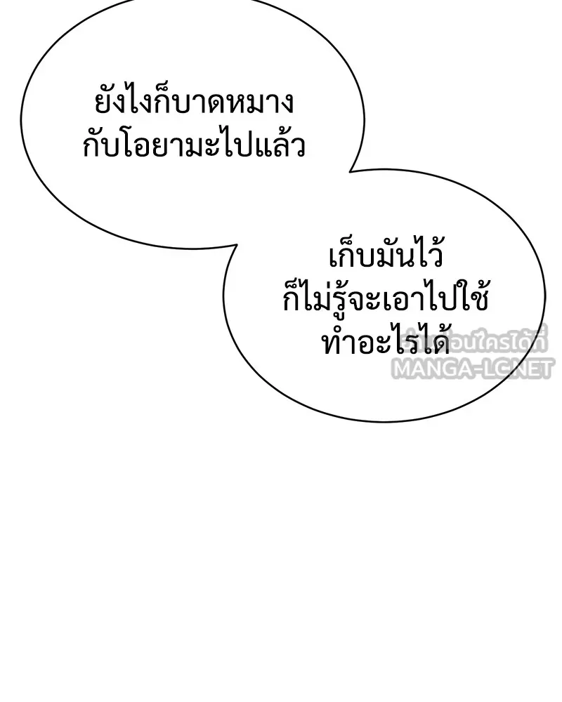 แบคXX ตอนที่ 63 รูปที่ 21