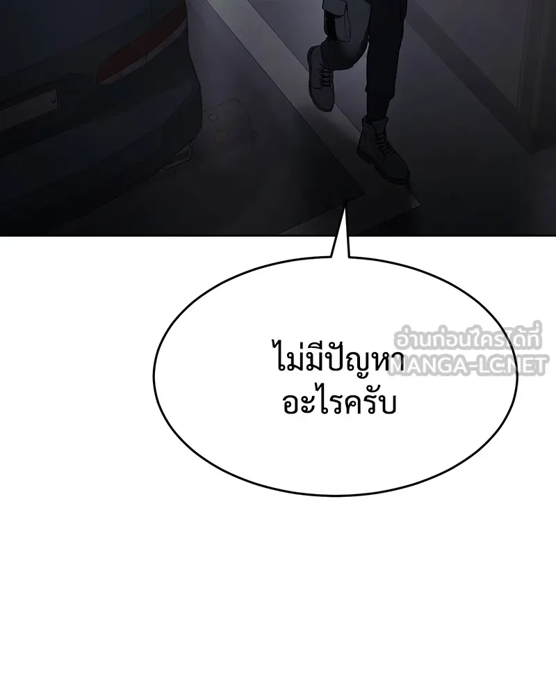 แบคXX ตอนที่ 74 รูปที่ 198