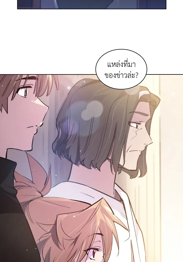 ฟิลเลียโรเซ่กับคำทำนายแห่งมงกุฎหนาม ตอนที่ 125 รูปที่ 34