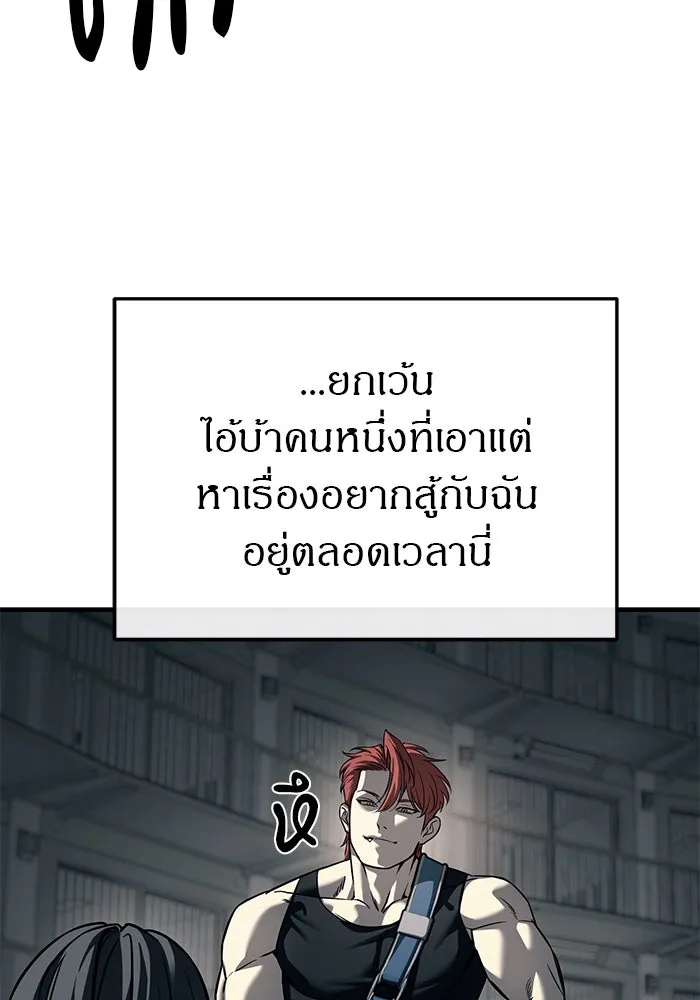 ปฏิบัติการลับบุกโรงเรียนไฮโซ ตอนที่ 104 รูปที่ 49