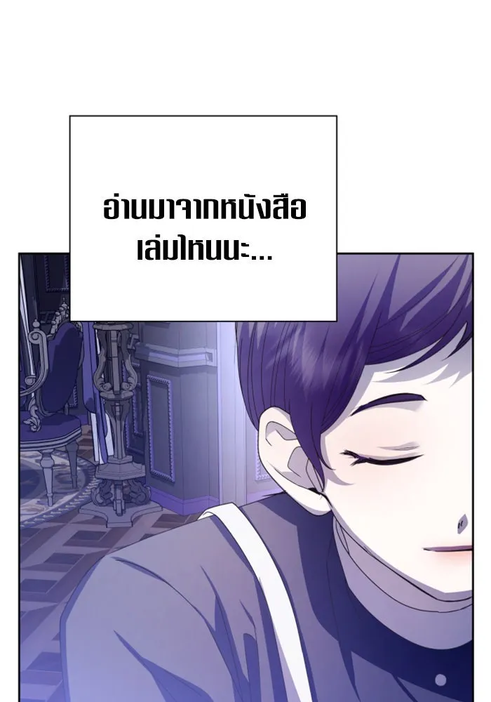 ชิงชีวิตพลิกลิขิตชะตา ตอนที่ 155. ความบริสุทธิ์(2) รูปที่ 20