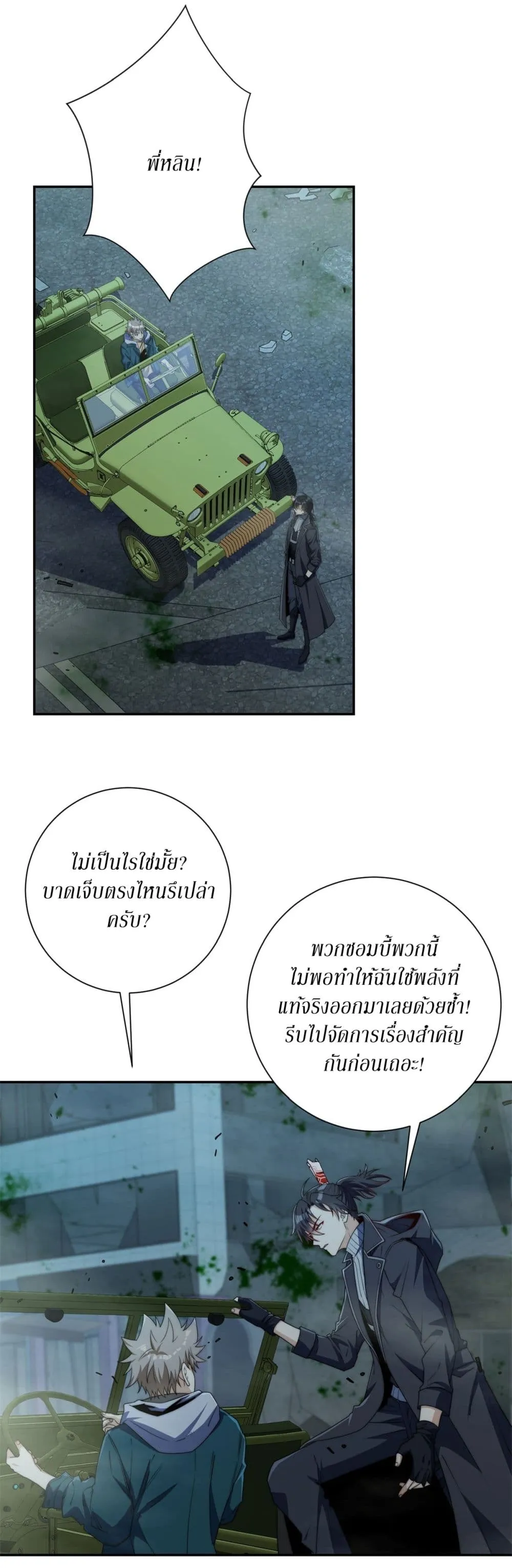 Manga-lc-com อ่านมังงะ อ่านการ์ตูน ออนไลน์ ฟรี After Being Reincarnated I Will Reach the Top With My Diverg ตอนที่ 1 2 3 4 5 6 7 8 9 10 11 12 13 14 ฟรี ไม่มีโฆษณา Manga-lc - อ่าน มังงะ อ่าน การ์ตูน ออนไลน์ อ่านมังงะ ฟรี