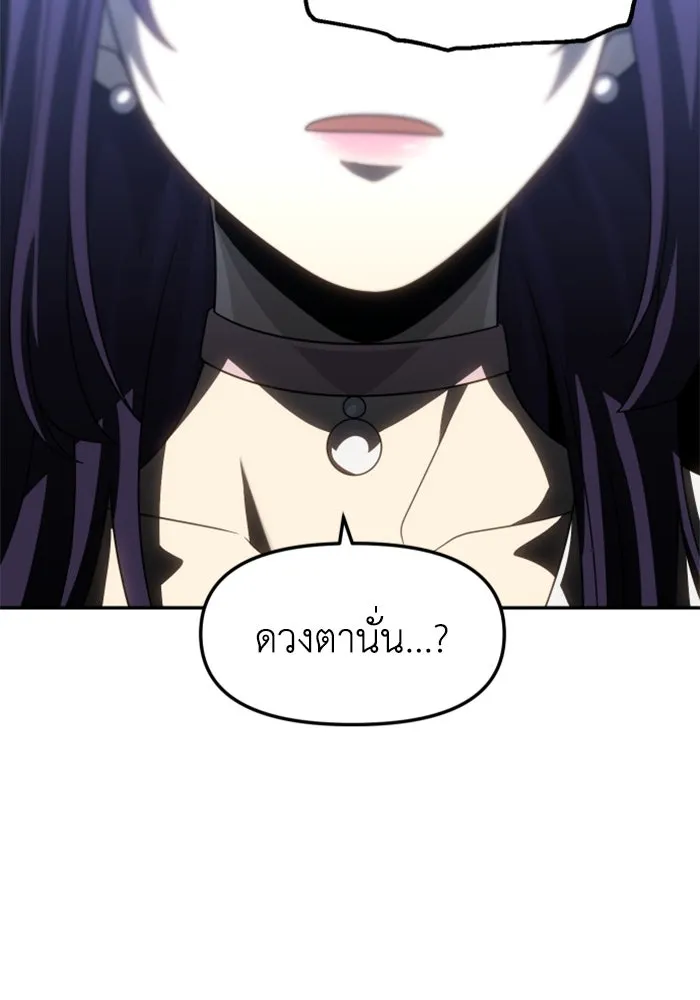 อดีตบอสหอคอย ตอนที่ 88 รูปที่ 179