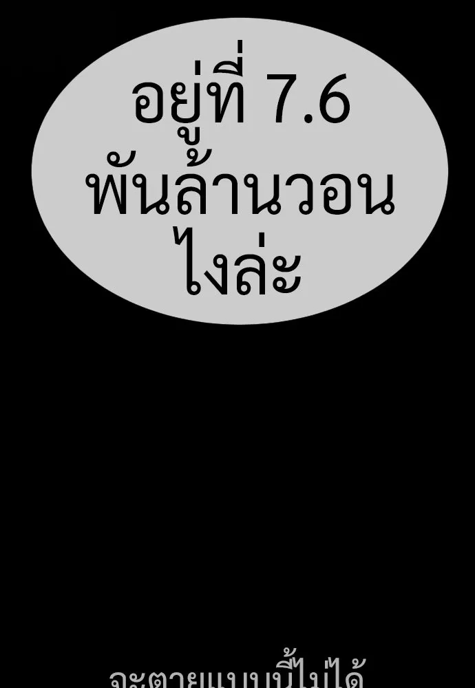 นักฆ่าย้อนวัย ตอนที่ สรุปซีซัน 1+พรีวิวซีซัน 2 รูปที่ 14