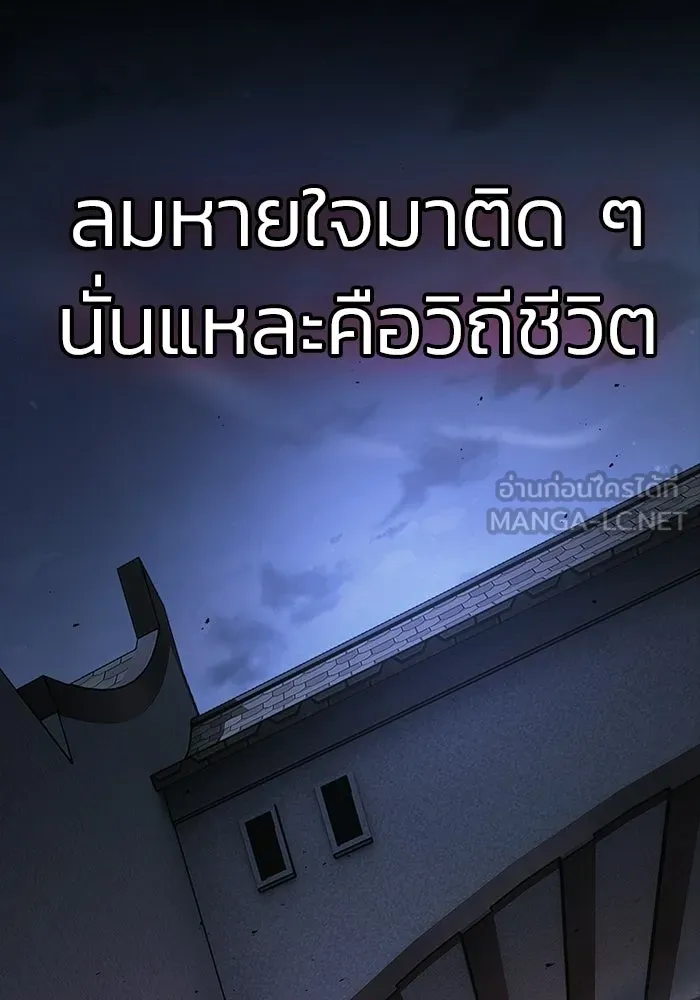 ซอร์ดมาสเตอร์ผู้กลืนดาบ ตอนที่ 20 รูปที่ 9