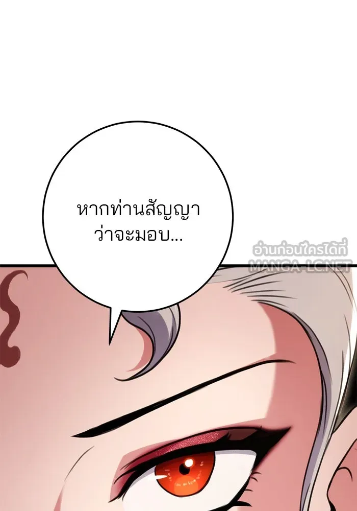 ดาบแห่งจักรพรรดิ ตอนที่ 28 รูปที่ 18