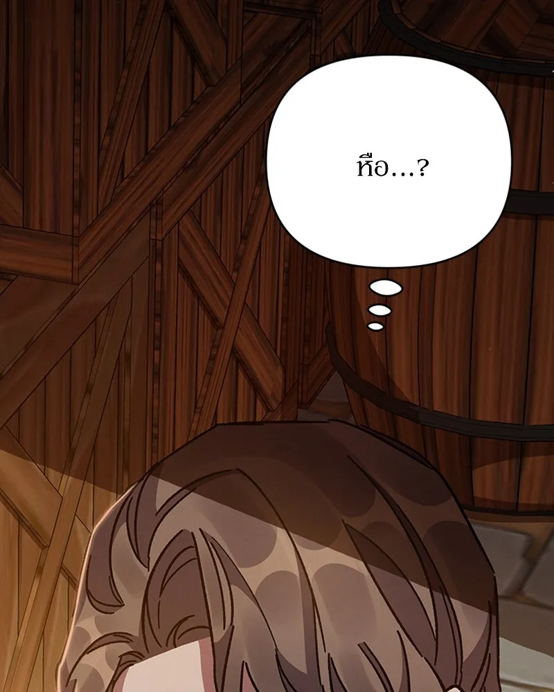 โอ้ ศัตรูที่รัก ตอนที่ 18 รูปที่ 148