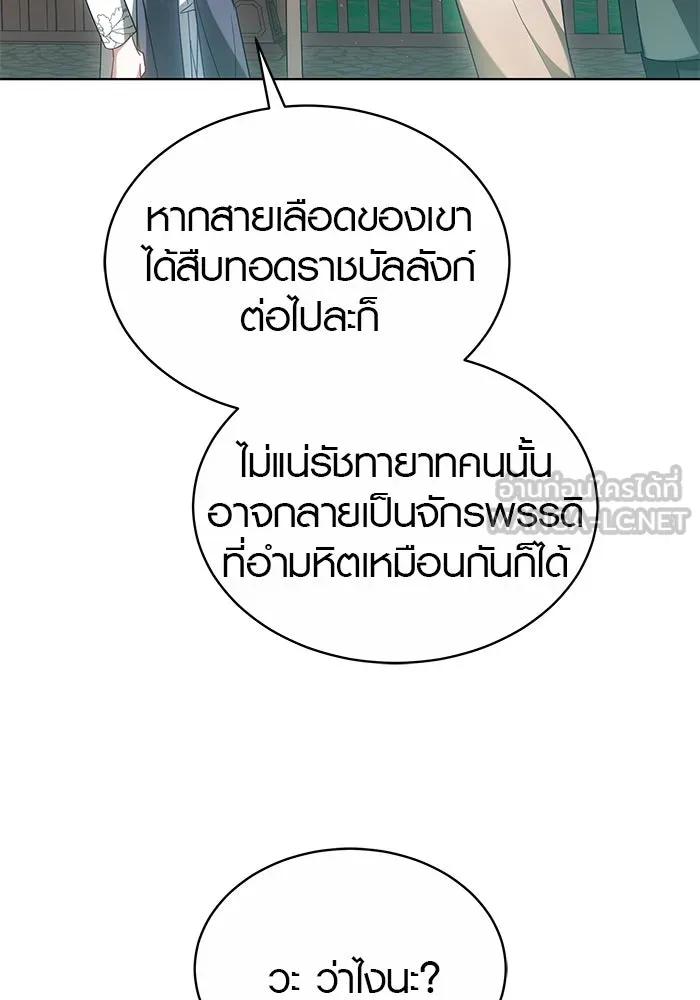 เหตุผลที่ฉันนอกใจ ตอนที่ 49 รูปที่ 54