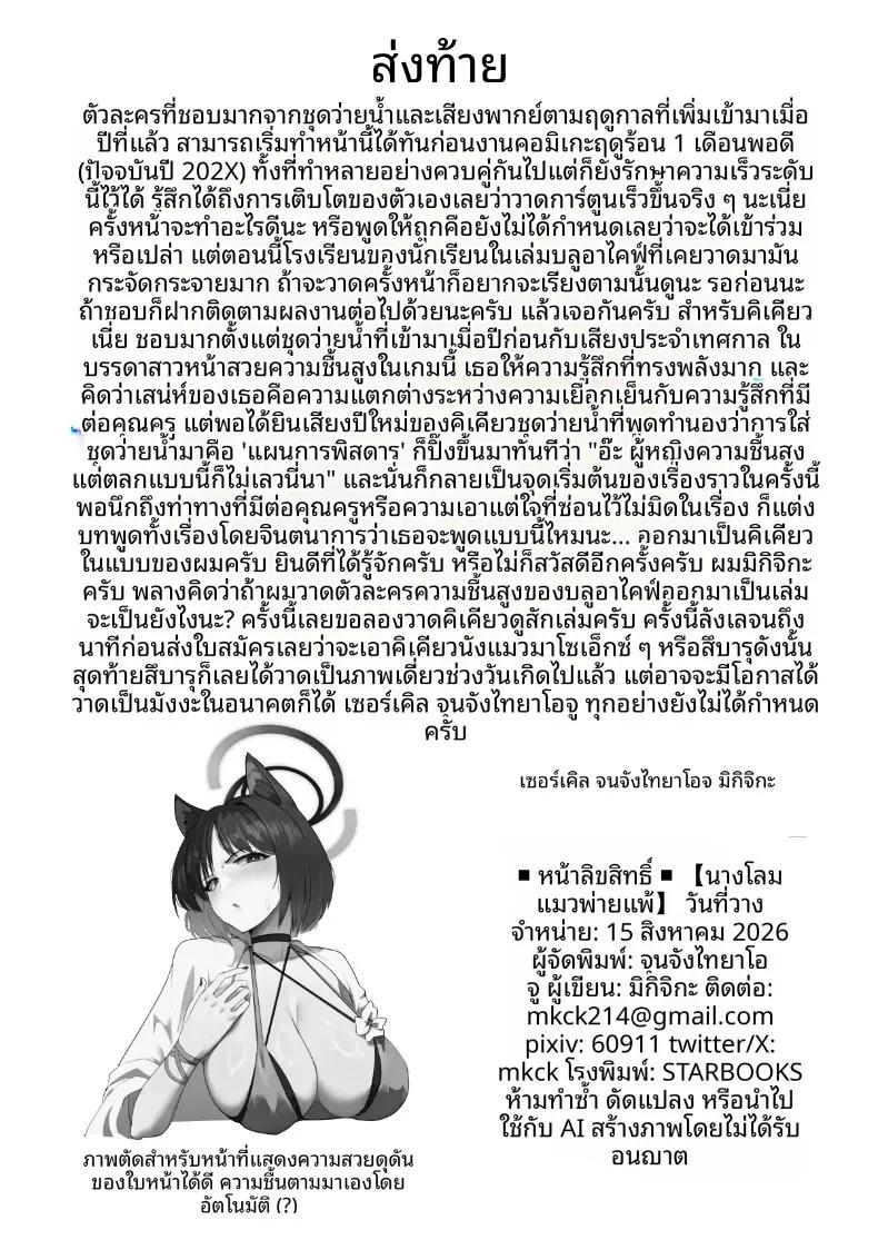 Doujin-Lc- อ่าน โดจิน มังฮวา เกาหลี ญี่ปุ่น จีน แปลไทย แมวโสเภณีผู้พ่ายแพ้ (Miki Chika) (Blue Archive) ตอนที่ 1 2 3 4 5 6 7 8 9 10 11 12 13 14 ฟรี ไม่มีโฆษณา อ่าน โดจิน Manhwa เกาหลี ญี่ปุ่น จีน เรามีครบ คัดมาให้เน้นๆ โดจิน 18+ รับประกันความฟินโดย  Doujin Lc