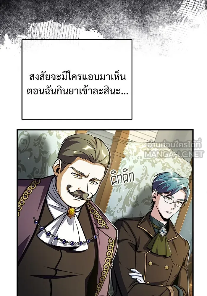 ศาสตราจารย์จำเป็นแห่งอะคาเดมี ตอนที่ 63 รูปที่ 93