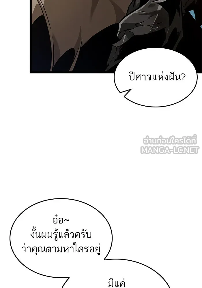 หลังวันสิ้นโลก ตอนที่ 172 รูปที่ 15