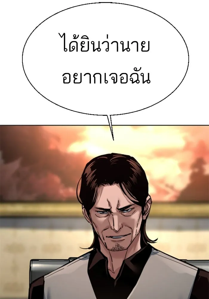 พี่ชายสายบอดี้การ์ด ตอนที่ 274 รูปที่ 10