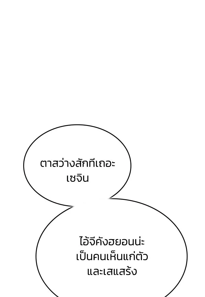 รักแล้วห้ามเลิก ตอนที่ 54 รูปที่ 134