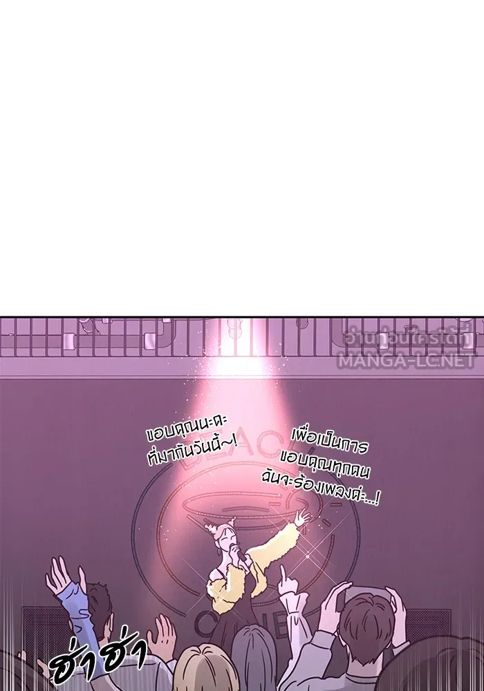 รักหลอกหยอกแฟนเก่า ตอนที่ 2 รูปที่ 75