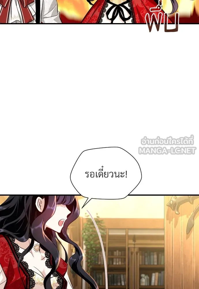 จักรพรรดิคลั่งรักที่เด็กกว่าฉันพันปี ตอนที่ 5 รูปที่ 78