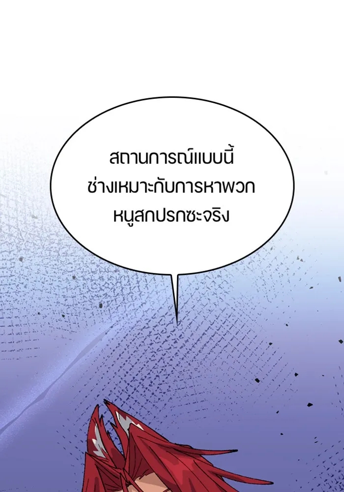 ตั้งแคมป์ฮีลใจในต่างโลก ตอนที่ 39 รูปที่ 16