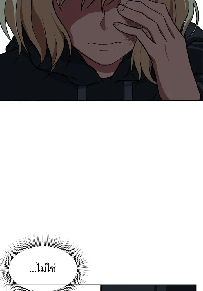 ช่วยเปลี่ยนฉันที ตอนที่ 29. จองฮย็อนจู 15 รูปที่ 53