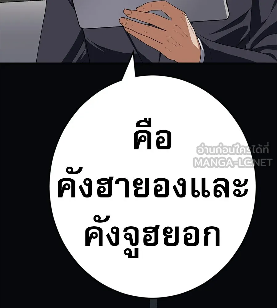 คอลเซ็นเตอร์เปลี่ยนชีวิต ตอนที่ 73 ประจันหน้า รูปที่ 171