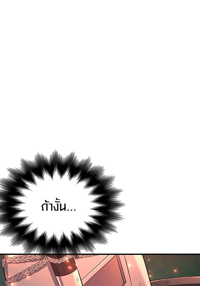 เอาชีวิตรอดในเกมฉบับคนเถื่อน ตอนที่ 26 รูปที่ 170