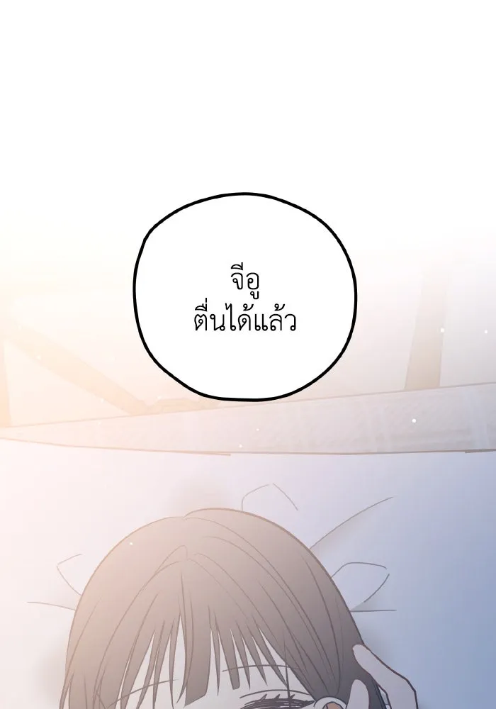 รักนี้ไม่มีรีไซเคิล ตอนที่ 107 รูปที่ 13