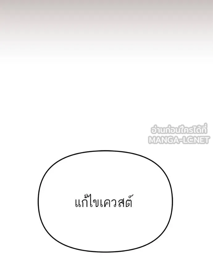 โทษที พื้นที่นี้ ตอนที่ 23 รูปที่ 35