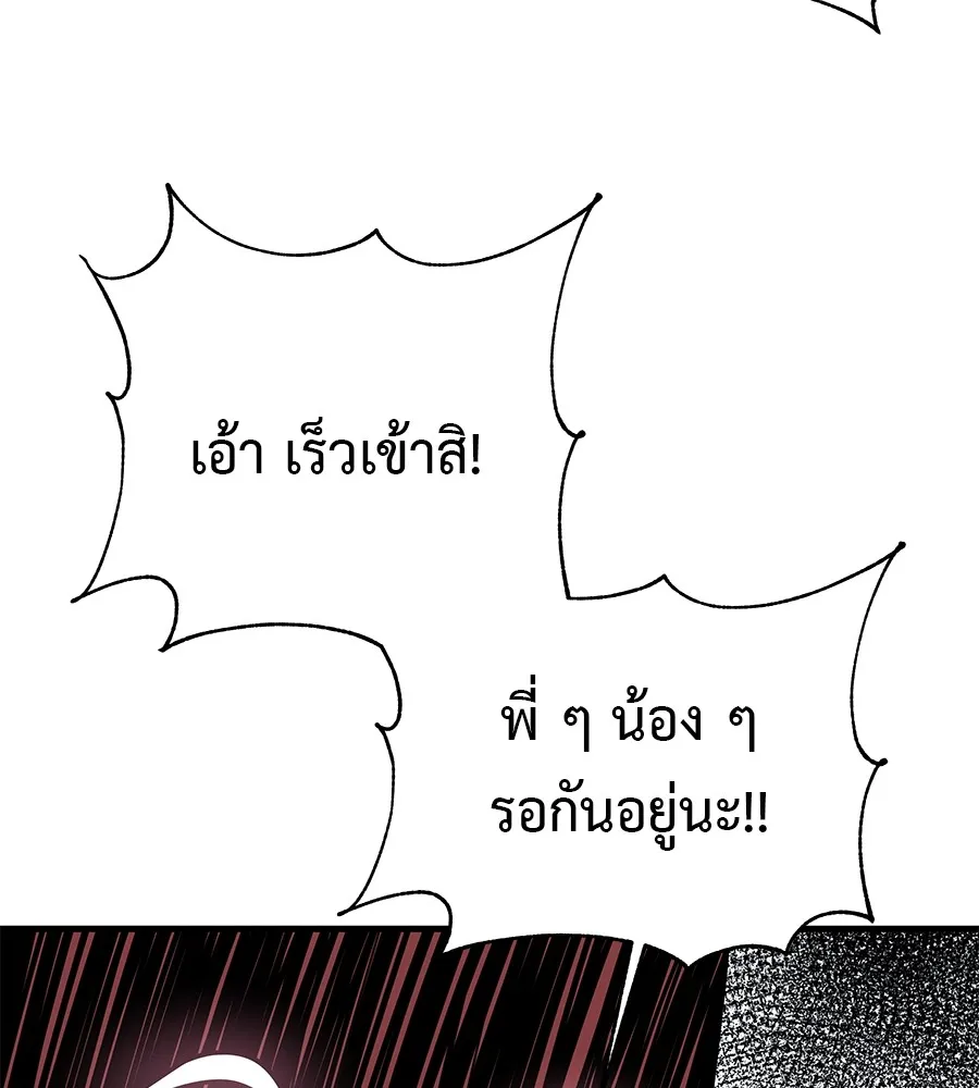 เรียกฉันว่าพระเจ้า บทนำ + ตอนที่ 1 พระเจ้า รูปที่ 232