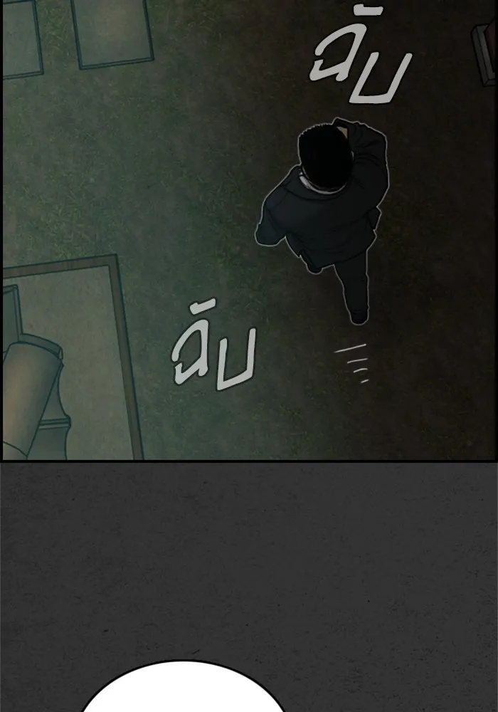 ตกศพสยอง ตอนที่ 12 รูปที่ 34