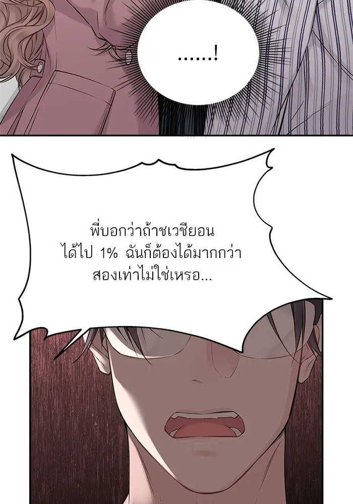 สลับรัก สลับชะตา ตอนที่ 74 รูปที่ 46