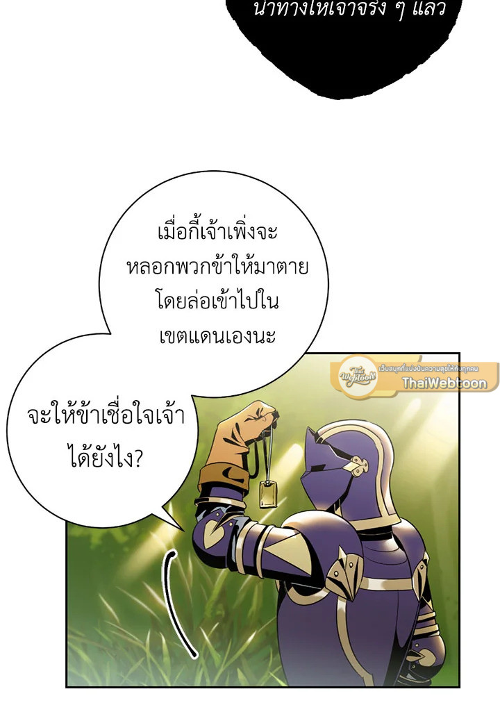 พลทหารโครงกระดูกผู้ม ตอนที่ 77 รูปที่ 36