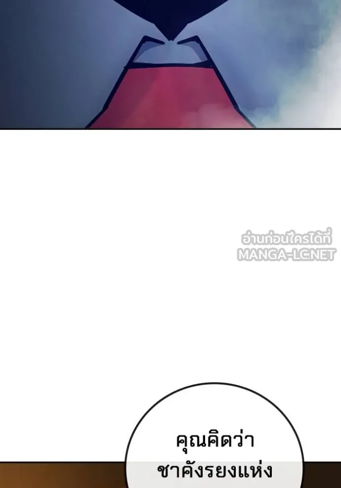 เยาวชนคนคุก ตอนที่ 65 รูปที่ 222