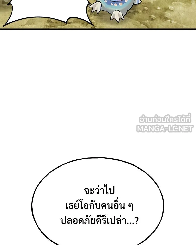 ปลูกผักพิชิตหอคอย ตอนที่ 118 รูปที่ 144