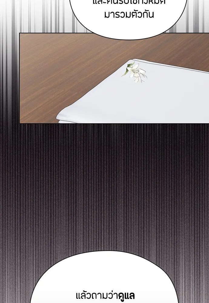 ลูกสาวตัวปลอมของท่านดยุก ตอนที่ 22 รูปที่ 53