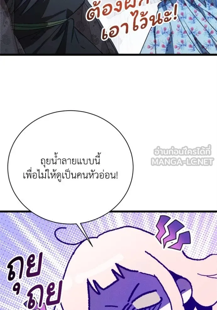 รักนะคะ ป๊ะป๋า ตอนที่ 12 รูปที่ 106