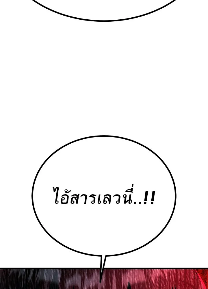 ราชาลานประลอง ตอนที่ 34 รูปที่ 50