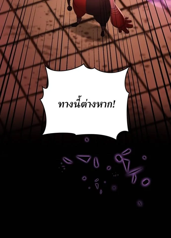 เป้าหมายครั้งที่ 2 ตอนที่ 11 รูปที่ 70