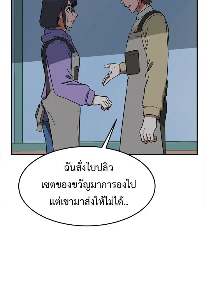 ช่วยเปลี่ยนฉันที ตอนที่ 77. ชิมแชวอน 2 รูปที่ 101