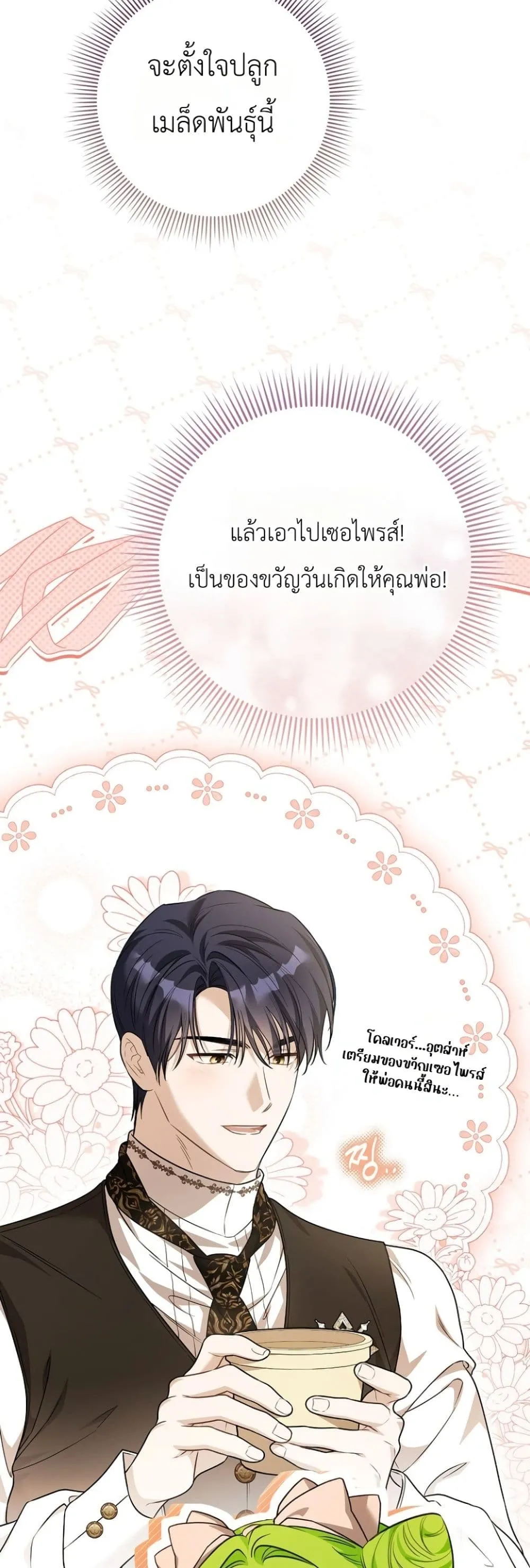 Manga-lc-com อ่านมังงะ อ่านการ์ตูน ออนไลน์ ฟรี The Baby Sprout Blooming in the Villainous Duke’s Family ตอนที่ 1 2 3 4 5 6 7 8 9 10 11 12 13 14 ฟรี ไม่มีโฆษณา Manga-lc - อ่าน มังงะ อ่าน การ์ตูน ออนไลน์ อ่านมังงะ ฟรี