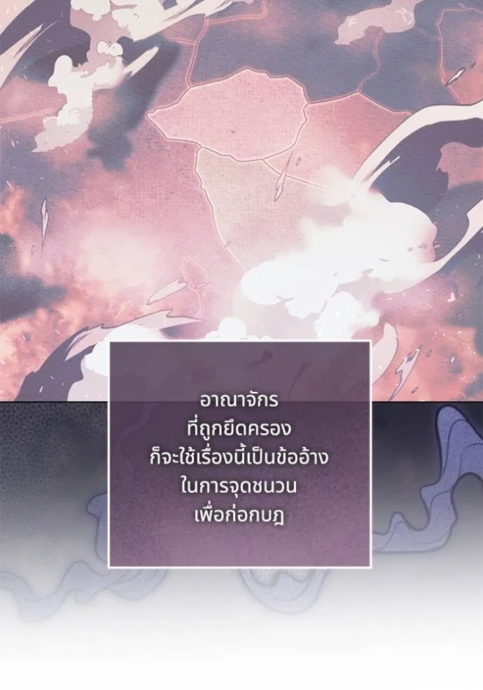 ทางหลุดพ้นของ ตอนที่ 75 รูปที่ 40