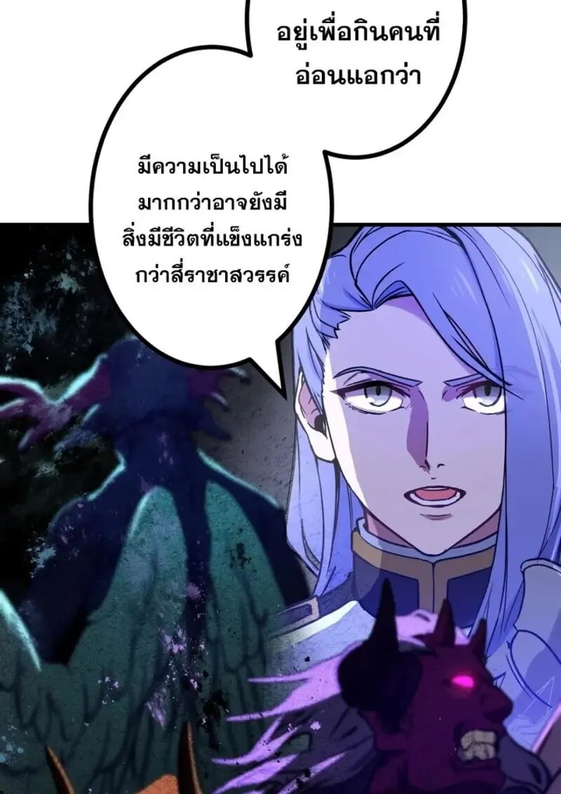 The Strongest Assassin Gets Transferred To Another World With His Whole Class ตอนที่ ตอนที่ 54 รูปที่ 96