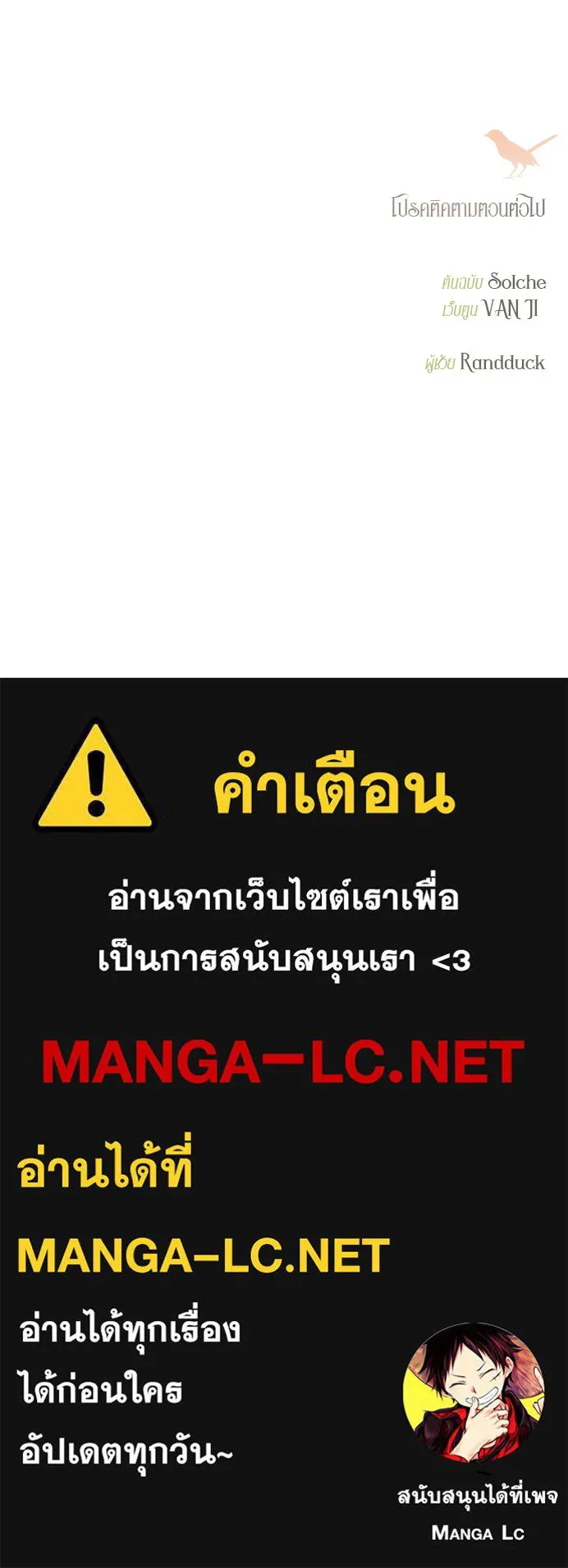 ถ้าไม่ร้อง ก็จงอ้อนวอนซะ ตอนที่ 18 รูปที่ 159