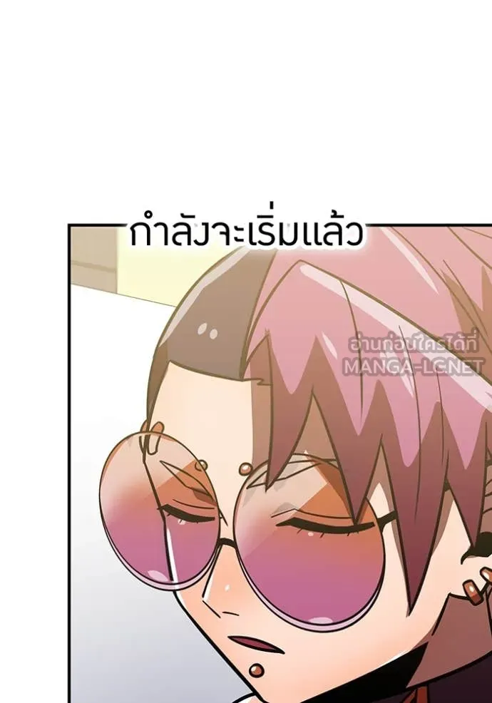 เพลเยอร์เลือดเทวะ ตอนที่ 71 รูปที่ 92