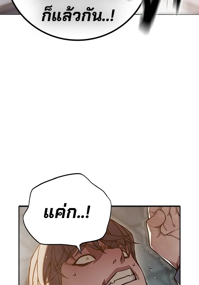 เยาวชนคนคุก ตอนที่ 9 รูปที่ 103