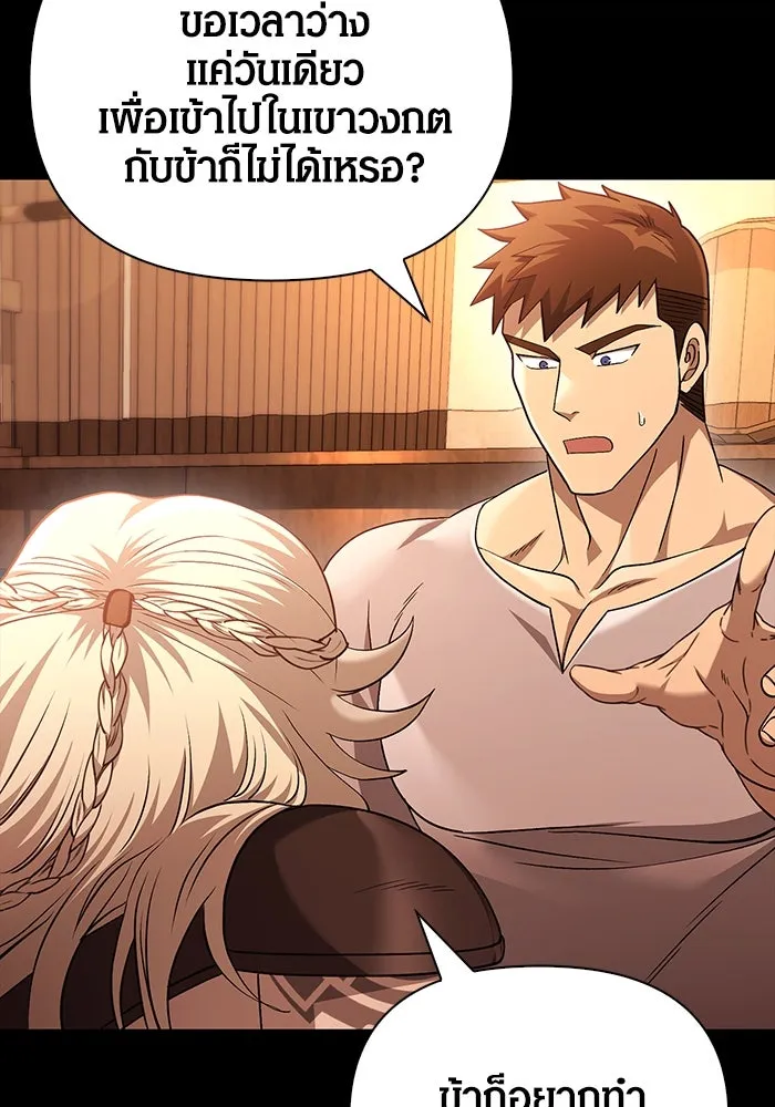 เอาชีวิตรอดในเกมฉบับคนเถื่อน ตอนที่ 36 รูปที่ 7