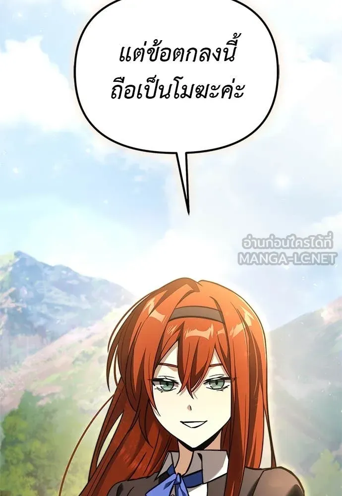 อัศวินดำล่าท้าเวลา ตอนที่ 110 รูปที่ 178