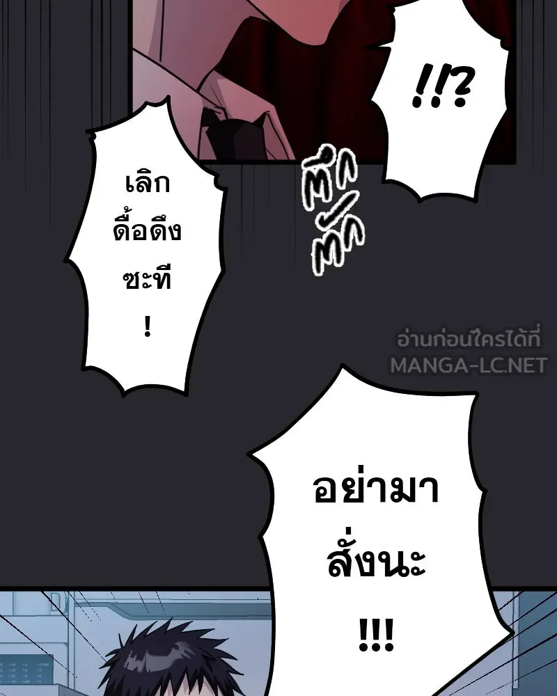 Promise of Death ตอนที่ ep9  bon appétit! รูปที่ 72