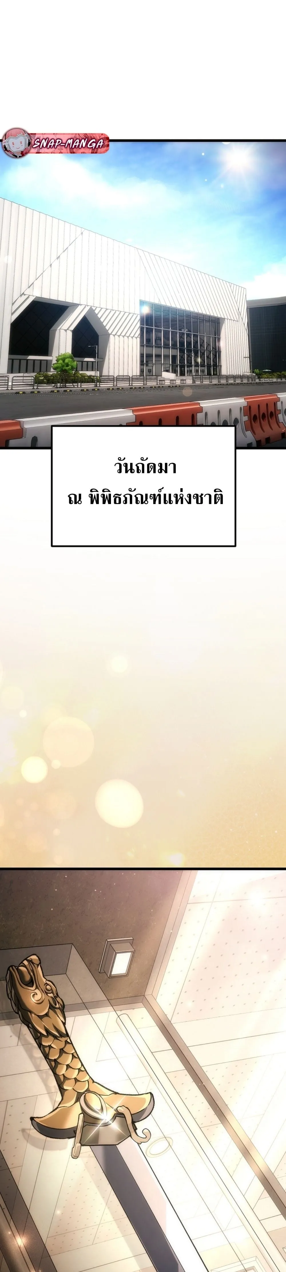 The Genius Blacksmith_s Game เกมเปล_ยนโลกของช_างต_เหล_กในตำนาน ตอนที่ ตอนที่ 40 รูปที่ 58