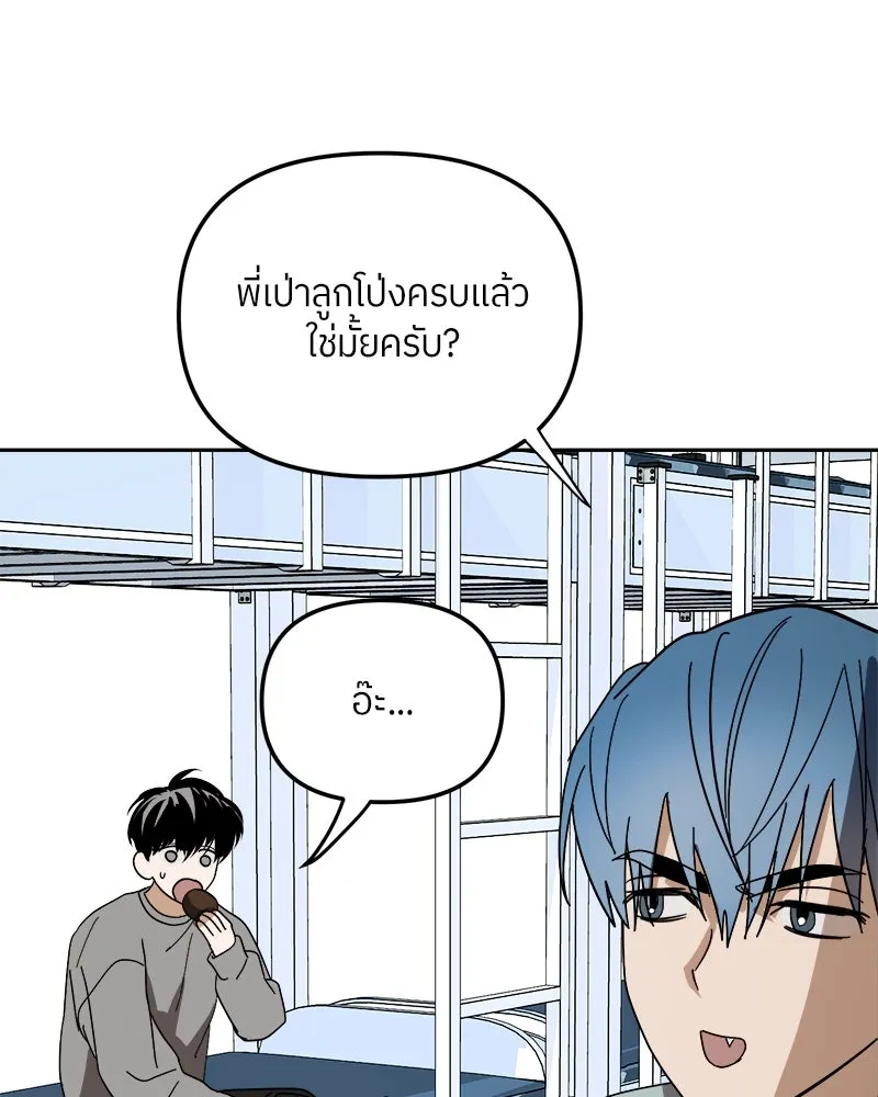 ย้อนเวลามาเป็นมักเน่ ตอนที่ 29 รูปที่ 76