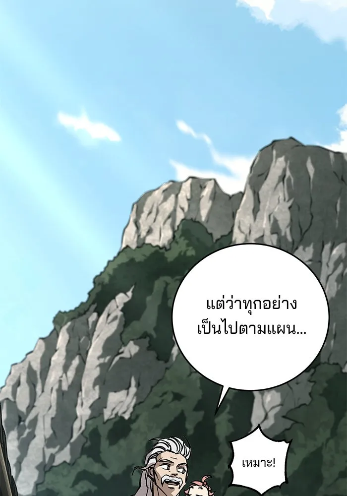 คุณปู่จอมยุทธกับหลานสาวสุดแกร่ง ตอนที่ 9 รูปที่ 196