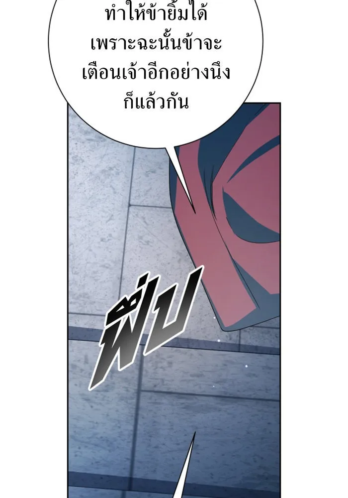 ชิงชีวิตพลิกลิขิตชะตา ตอนที่ 151. สตรีที่ชื่อไซคี โพลี รูปที่ 41